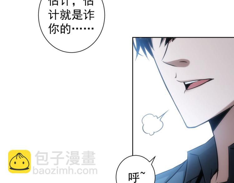 第125话 鬼斧遗言9