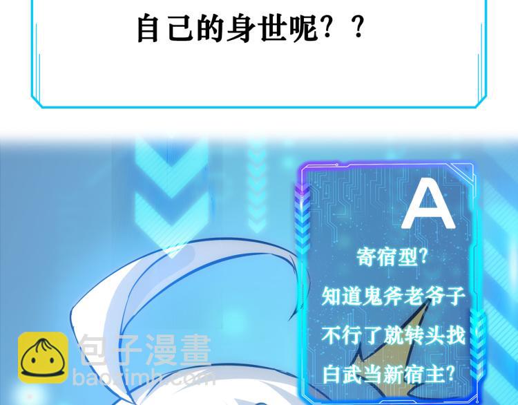 第125话 鬼斧遗言93