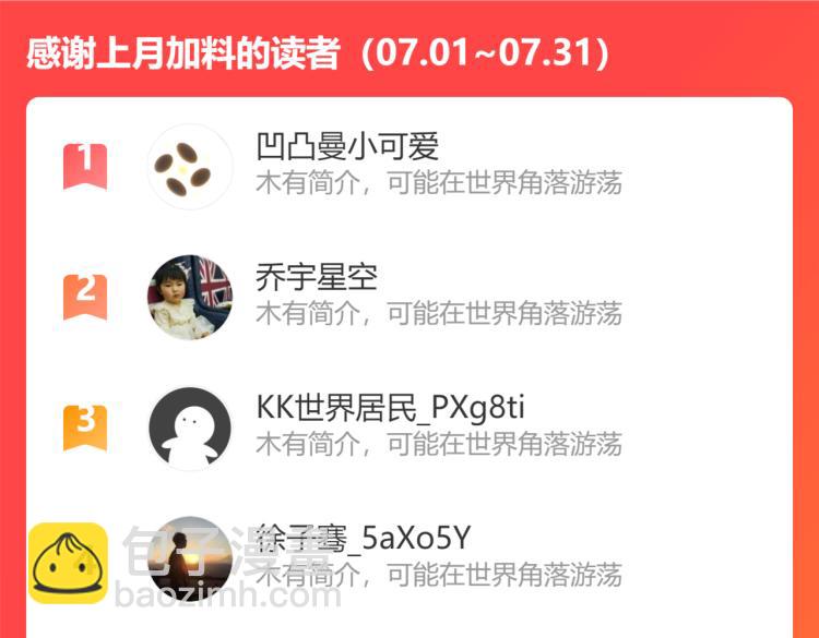 第125话 鬼斧遗言99