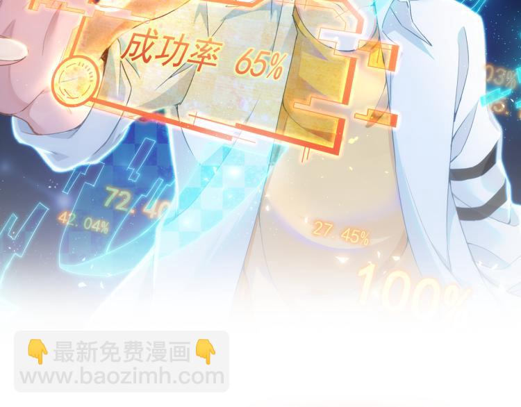 第126话 系统的秘密1