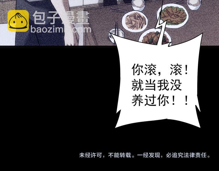 第126话 系统的秘密102
