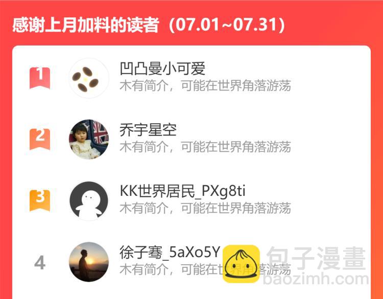 第126话 系统的秘密108