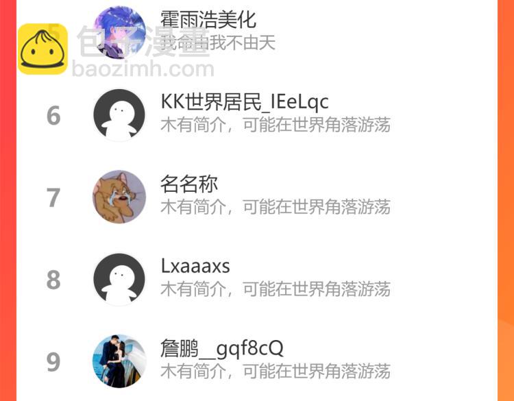第126话 系统的秘密109