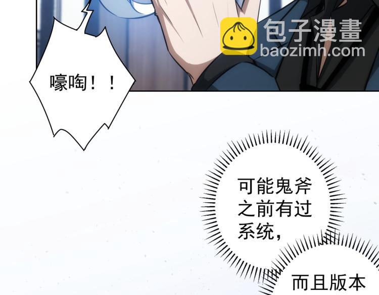 第126话 系统的秘密12