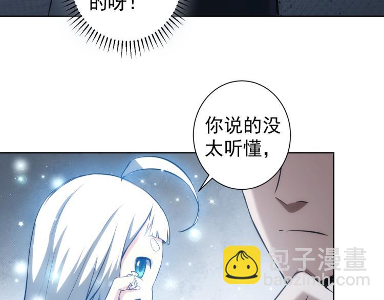 第126话 系统的秘密15