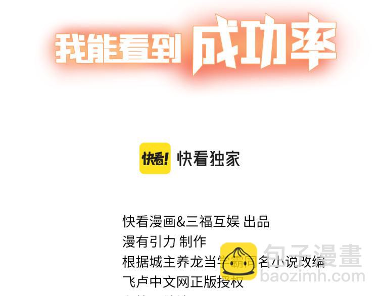 第126话 系统的秘密2