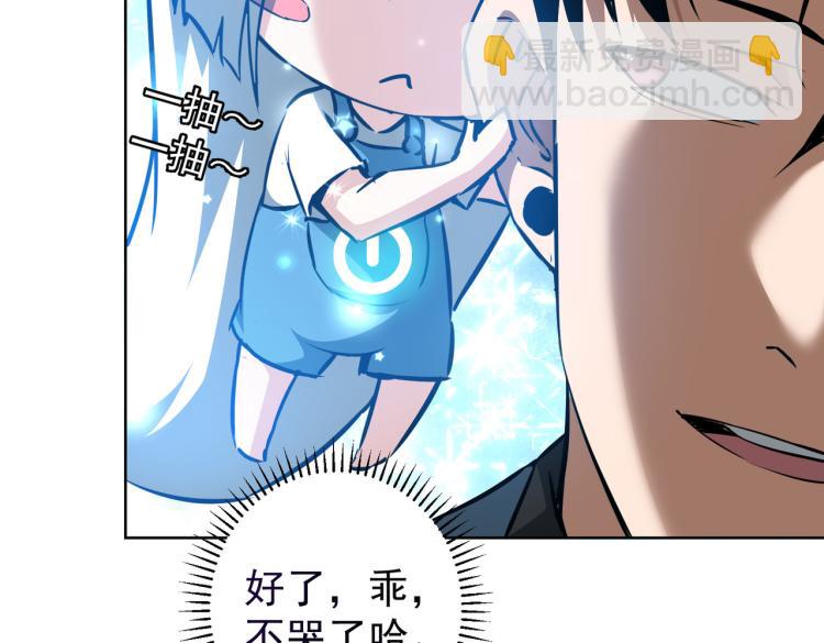 第126话 系统的秘密24