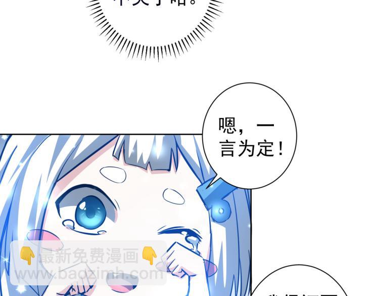 第126话 系统的秘密25