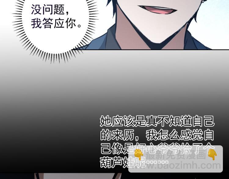 第126话 系统的秘密27