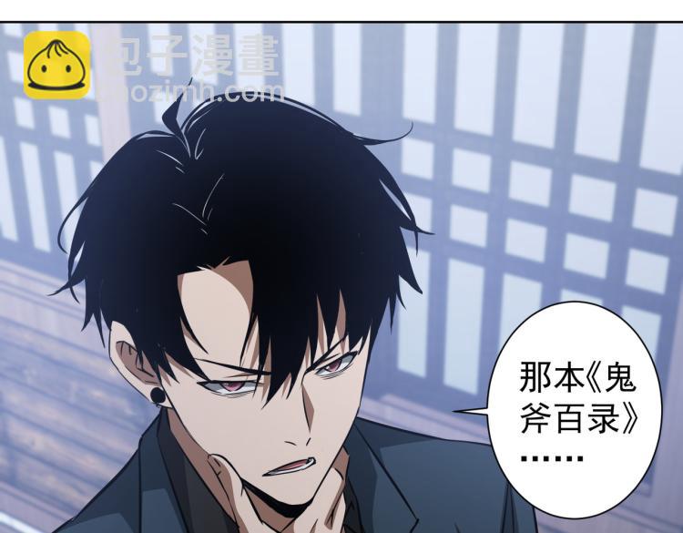 第126话 系统的秘密37