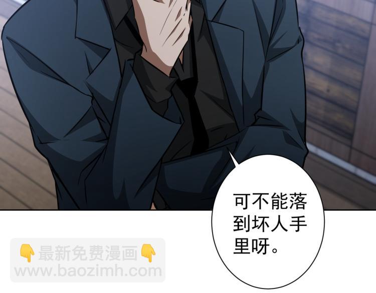 第126话 系统的秘密38