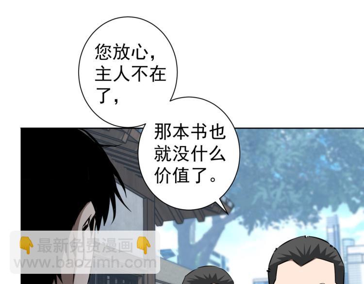 第126话 系统的秘密40