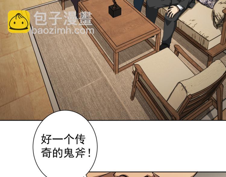 第126话 系统的秘密48