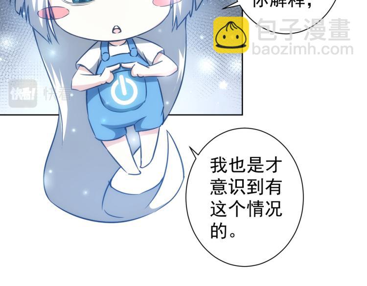 第126话 系统的秘密5