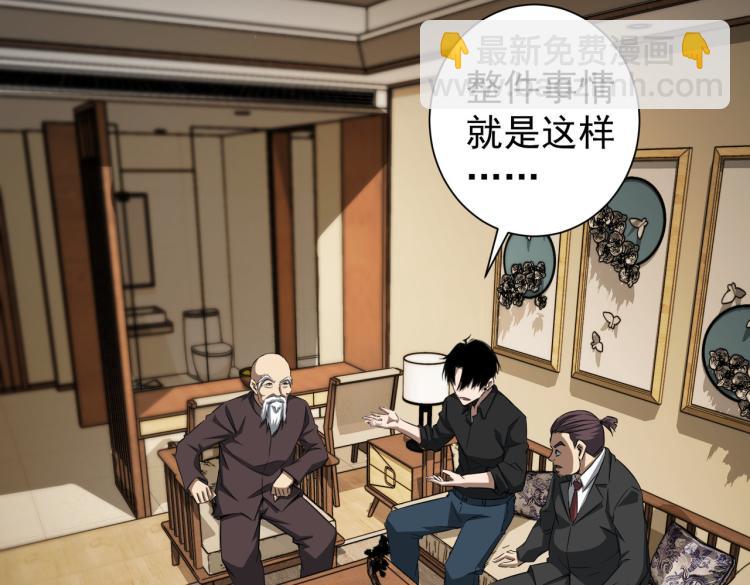 第126话 系统的秘密51