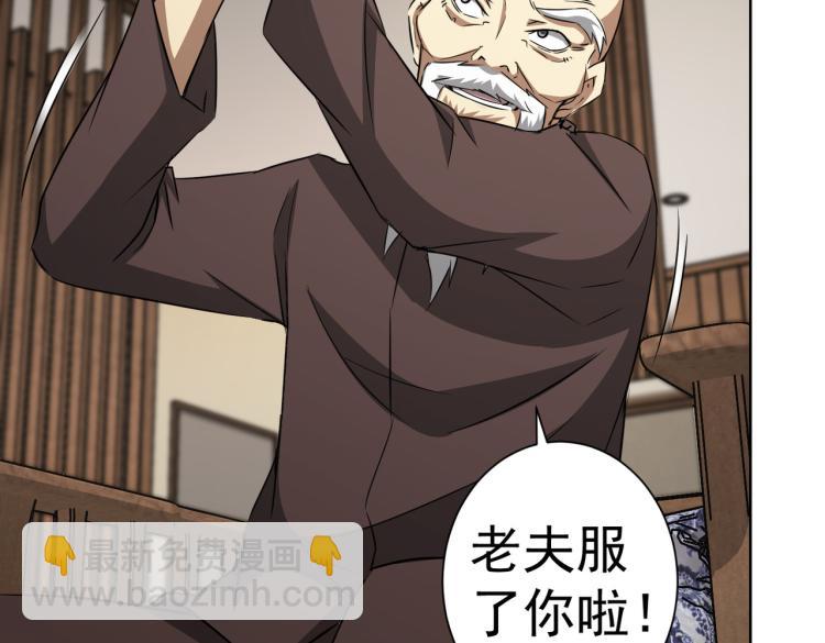 第126话 系统的秘密54