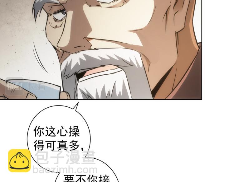 第126话 系统的秘密66