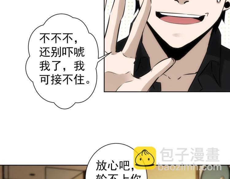 第126话 系统的秘密68