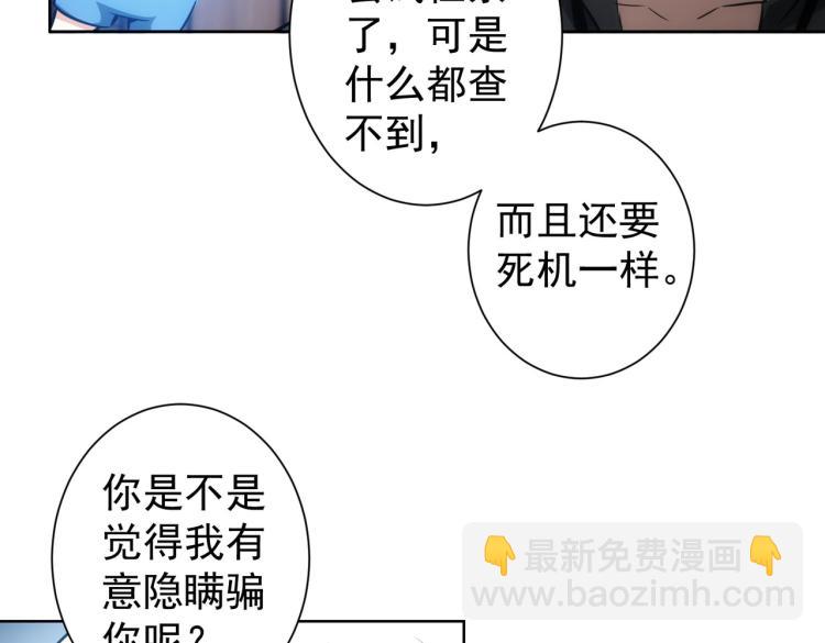 第126话 系统的秘密7