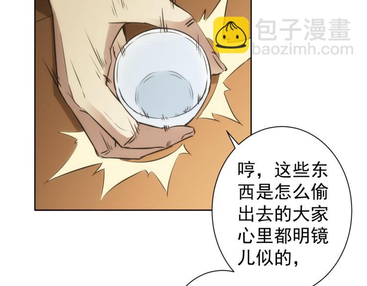 第126话 系统的秘密71