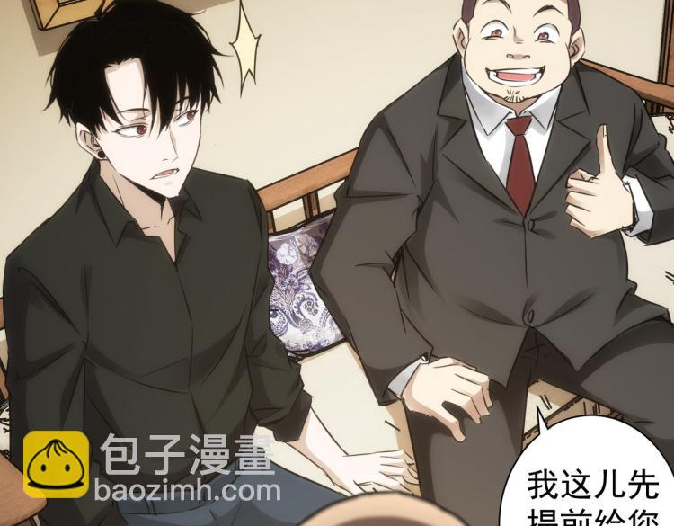 第126话 系统的秘密77