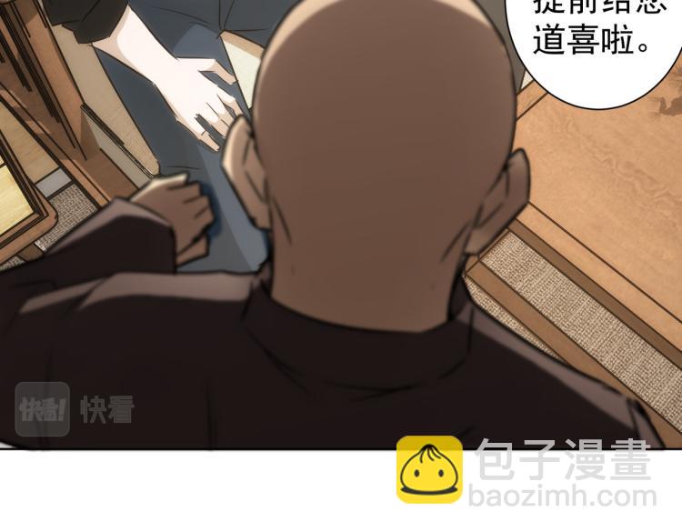 第126话 系统的秘密78