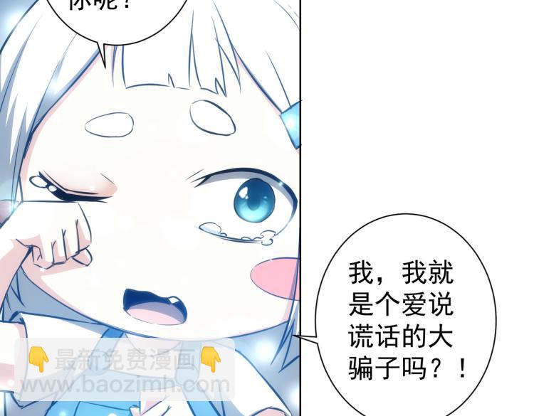 第126话 系统的秘密8