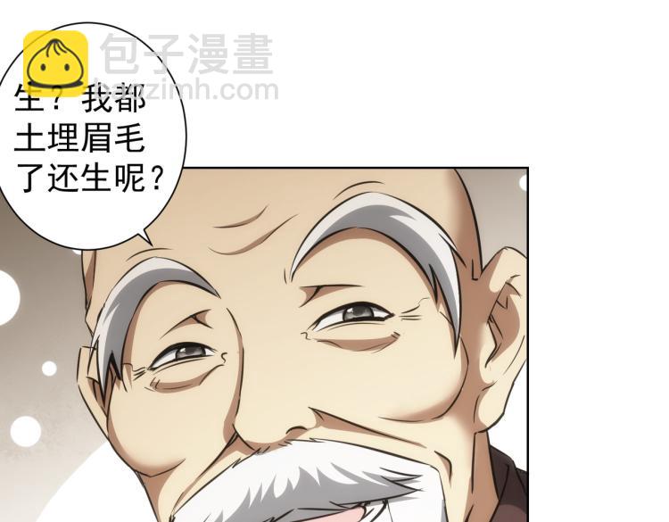 第126话 系统的秘密80