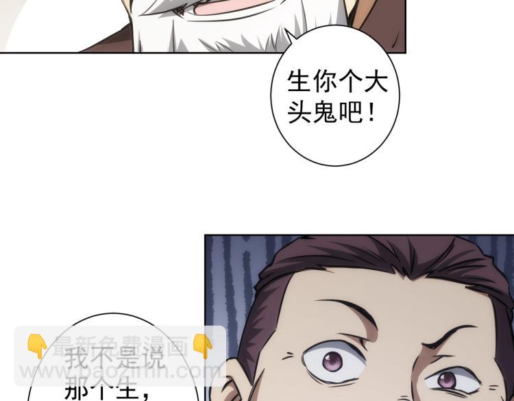 第126话 系统的秘密81