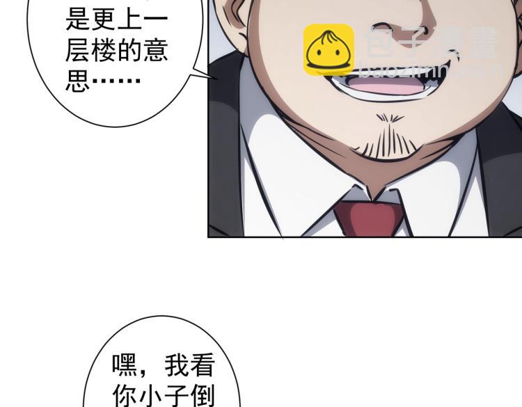 第126话 系统的秘密82