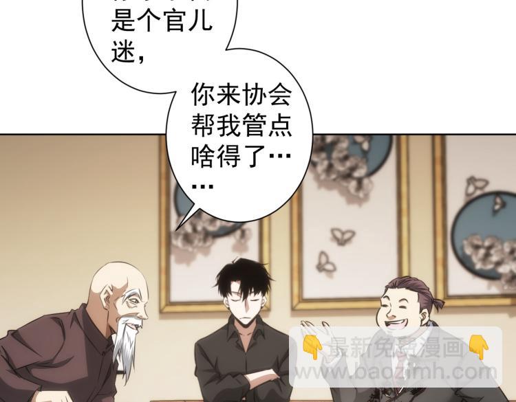 第126话 系统的秘密83