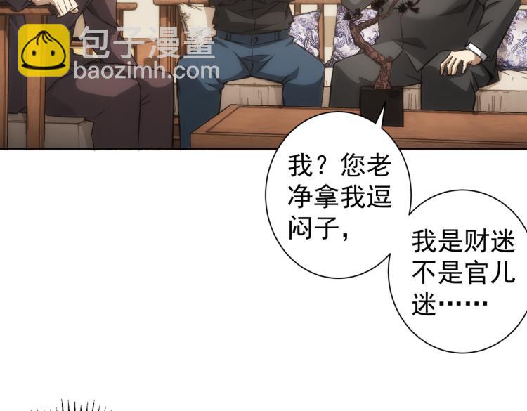 第126话 系统的秘密84