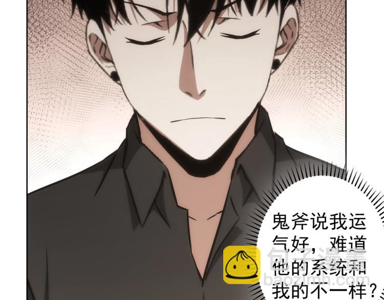 第126话 系统的秘密86
