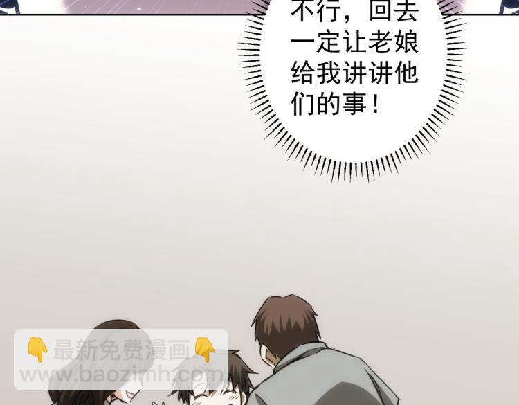 第126话 系统的秘密89