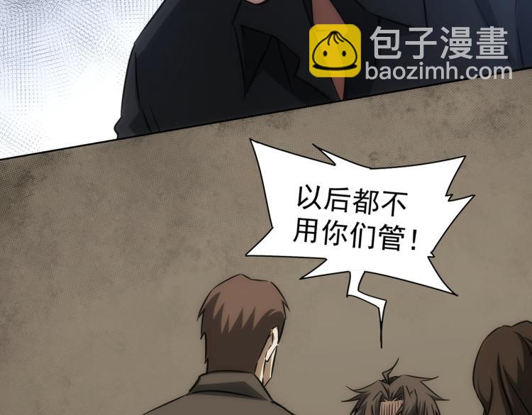 第126话 系统的秘密93