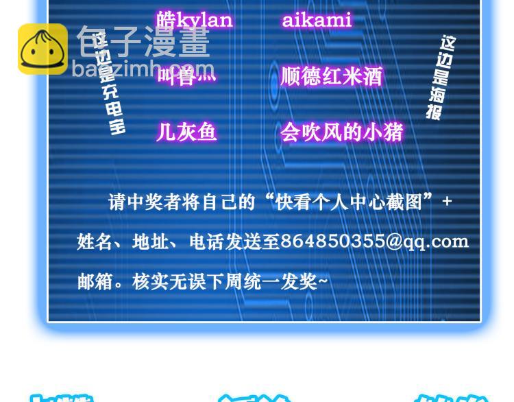 第134话 远程对戏90