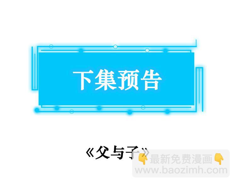 第136话 解绑危机103