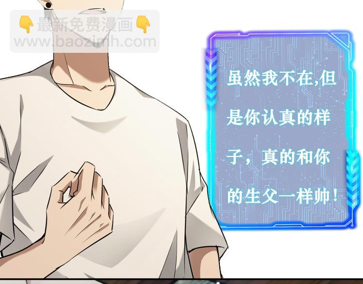 第136话 解绑危机110