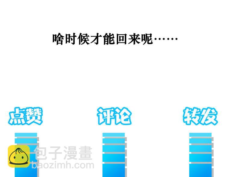 第136话 解绑危机112