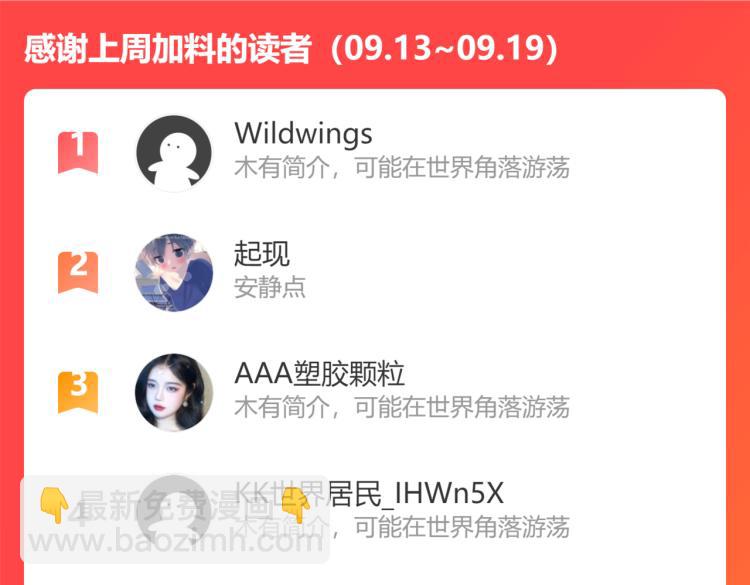 第136话 解绑危机114