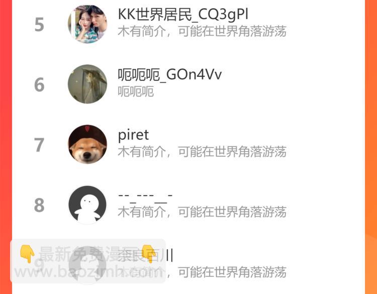 第136话 解绑危机115
