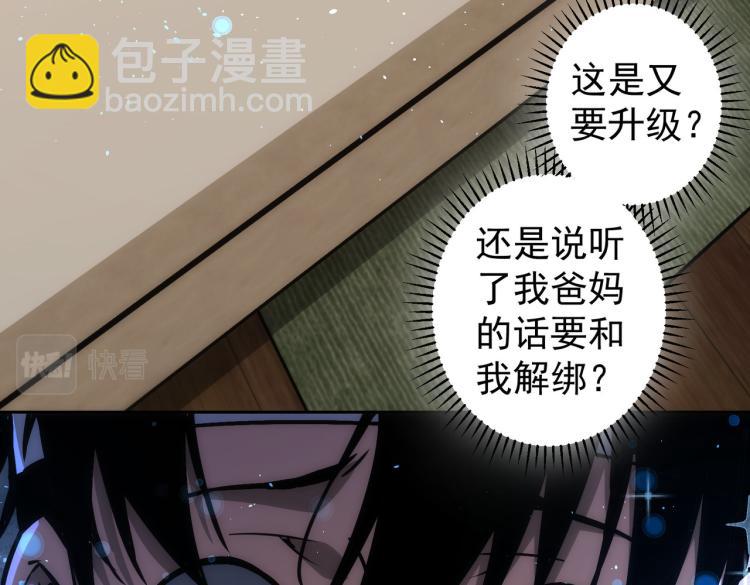 第136话 解绑危机13