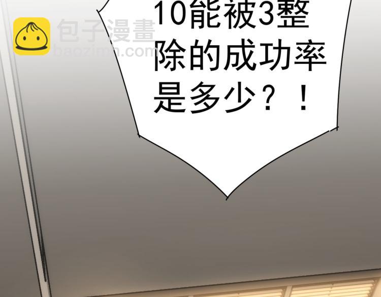 第136话 解绑危机20