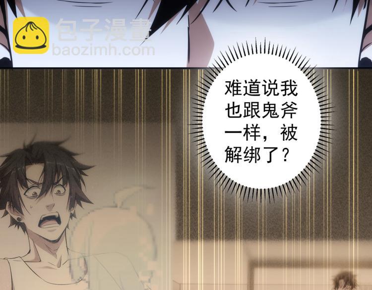 第136话 解绑危机26