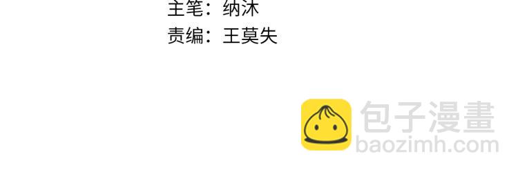 第136话 解绑危机3
