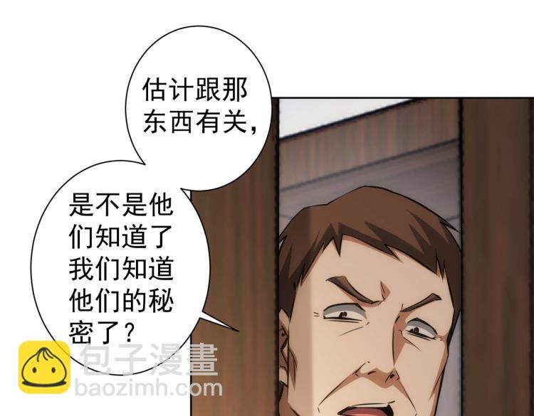 第136话 解绑危机35