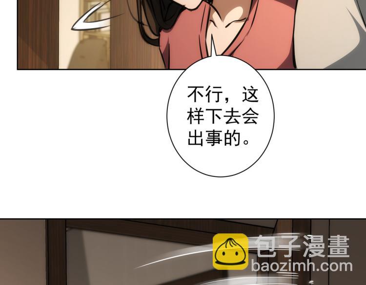 第136话 解绑危机38