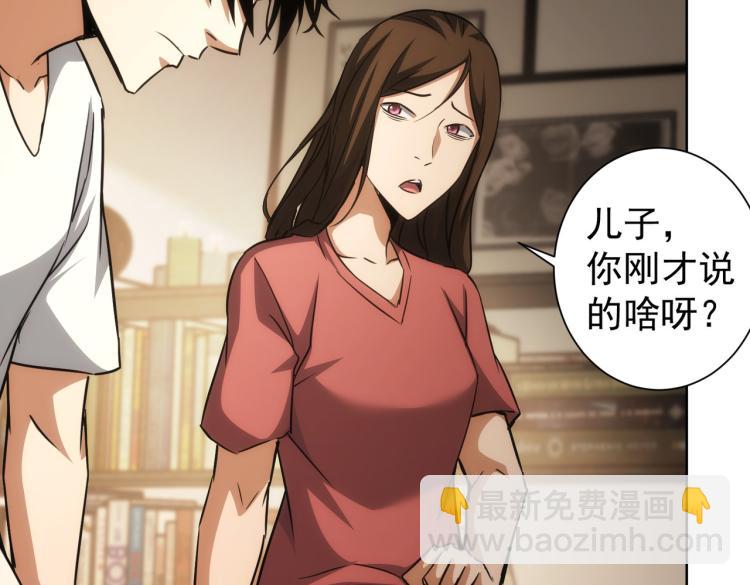 第136话 解绑危机41