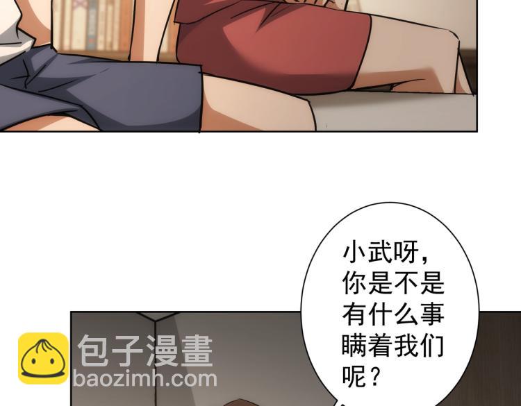 第136话 解绑危机42