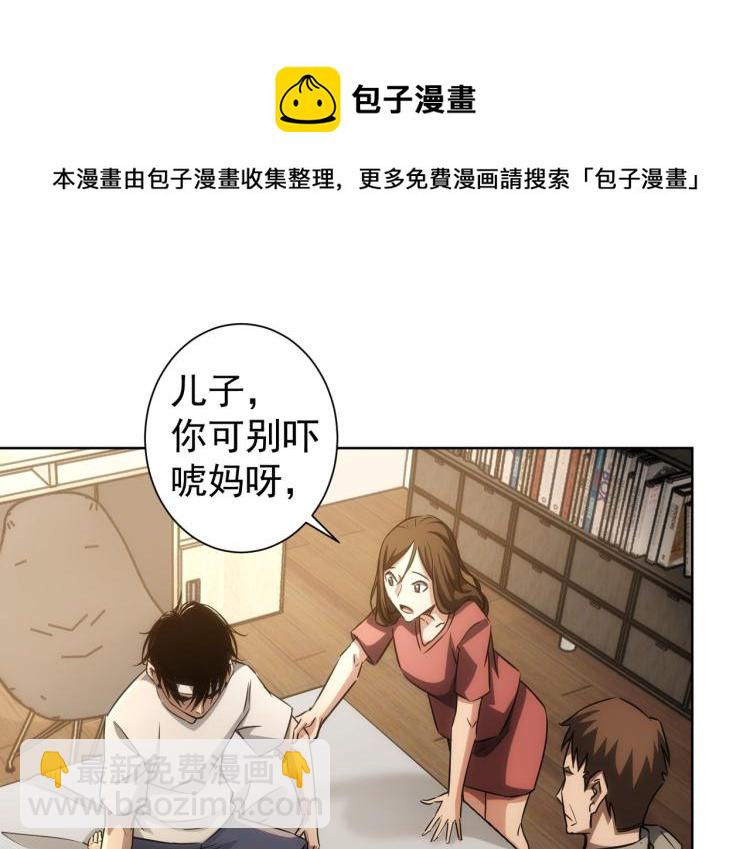 第136话 解绑危机45